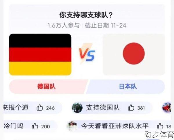 德国vs日本综合实力(德国日本比分预测分析)