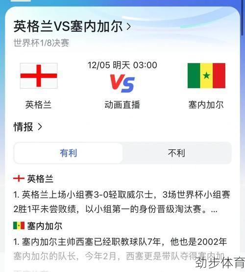 英格兰vs法国比分(英格兰vs法国交手成绩)