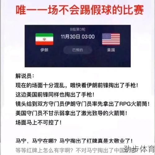 世界杯假球事件2022年(世界杯假球是真的吗)