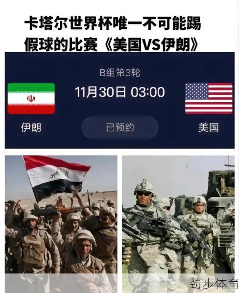 伊朗vs美国大小分(伊朗对美国世界杯比分预测结果)