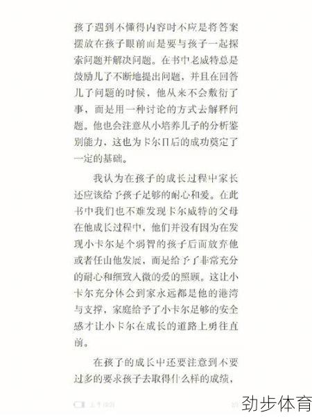 卡尔威特个人简介(卡尔威特的教育读书心得)