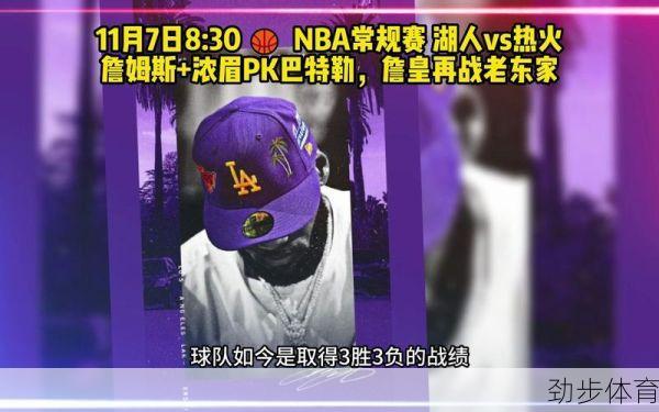 nba湖人队vs热火(nba湖人vs热火总决赛录像回放)