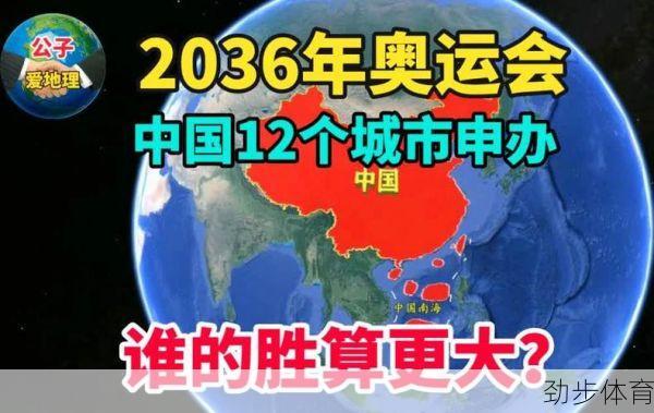 2036奥运会在哪里举办(2036奥运会是哪里)