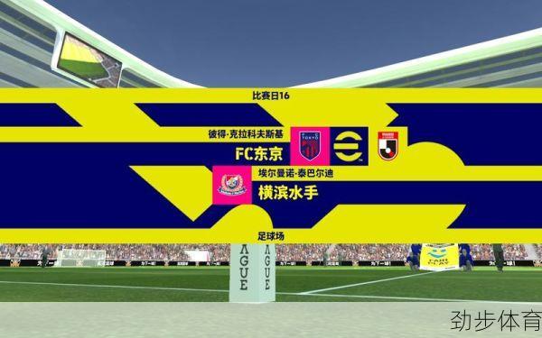 横滨水手 vs 横滨fc(横滨水手vs横滨fc比分)