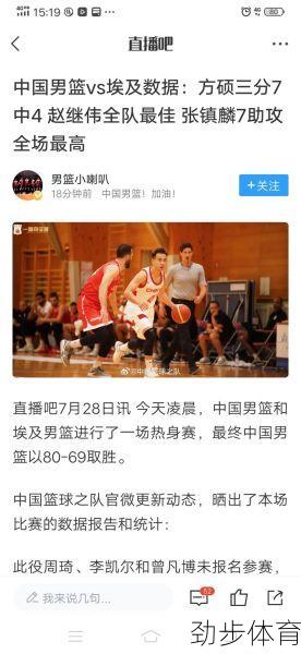 实力差距！中国男篮大胜埃及，80-69赢得毫无悬念