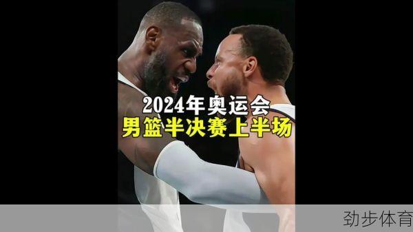 詹姆斯说漏嘴？洛杉矶奥运会没戏，我真的打不动了