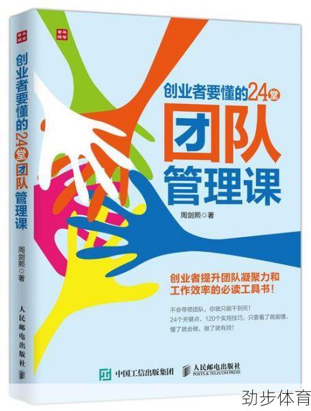 天！切尔西当年那场转会禁令，教会创业者的五堂管理课是怎么说的？