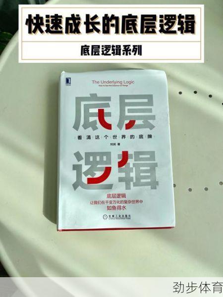 足球彩票胜平负怎么买才能提高胜率？资深玩家不会告诉你的三大底层逻辑是怎么说的